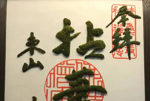 建仁寺の写真・動画_image_312244