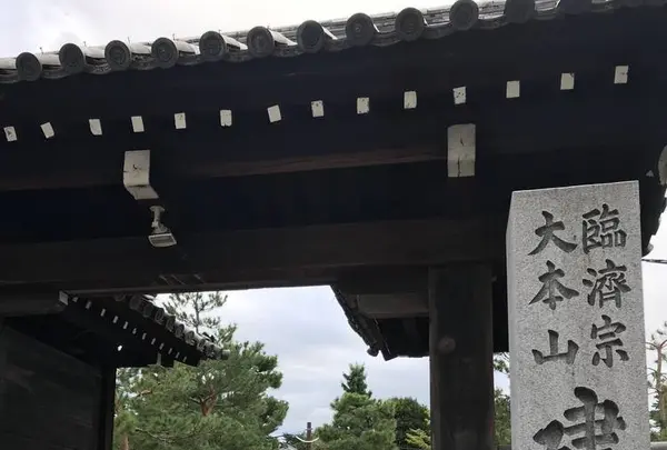 建仁寺の写真・動画_image_312248
