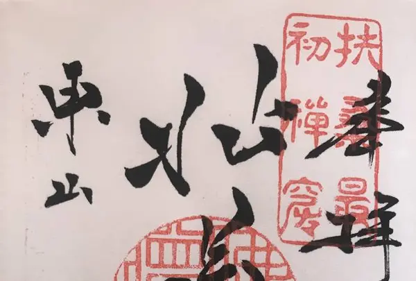 建仁寺の写真・動画_image_312252