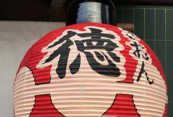 ぎおん徳屋の写真・動画_image_312255