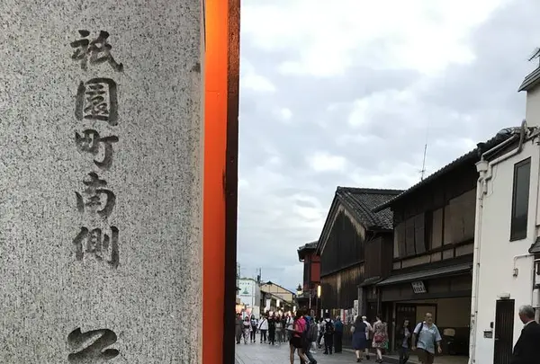 花見小路通の写真・動画_image_312260