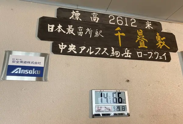 木曽駒ヶ岳の写真・動画_image_313112