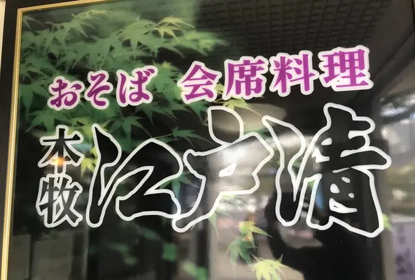 本牧市民公園の写真・動画_image_313309