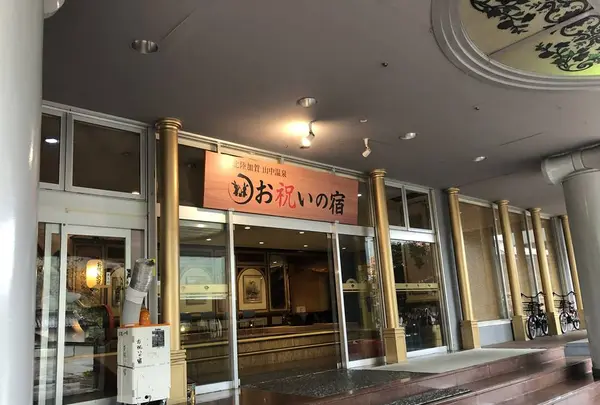 山中温泉の写真・動画_image_313440