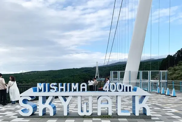 三島スカイウォークの写真・動画_image_313571