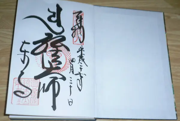 ご朱印は食堂で…！