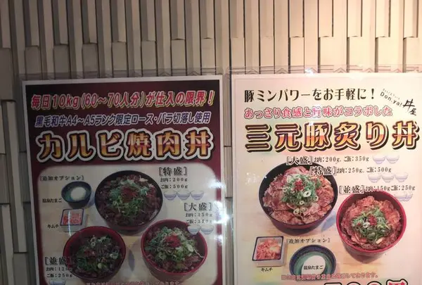 すてーき丼屋の写真・動画_image_313859