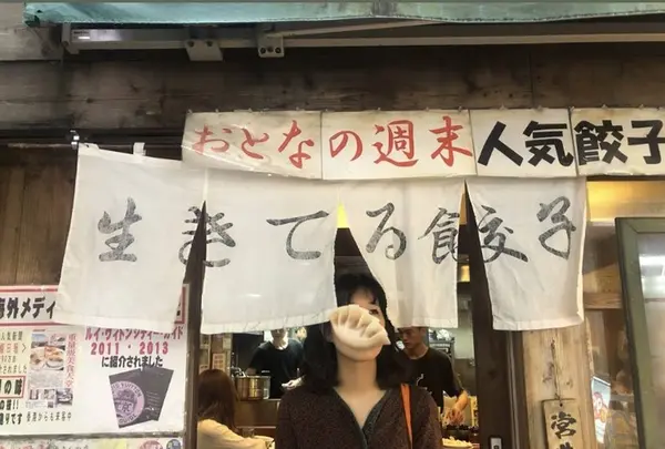 でっかい餃子 曽さんの店	の写真・動画_image_314185