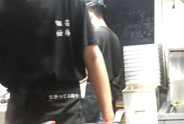 でっかい餃子 曽さんの店	の写真・動画_image_314186
