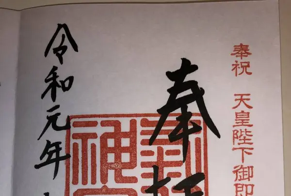 気比神社の写真・動画_image_314195