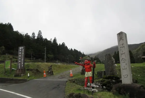 大江山（千丈ヶ獄）の写真・動画_image_314757