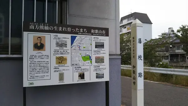 藩校跡の写真・動画_image_314784