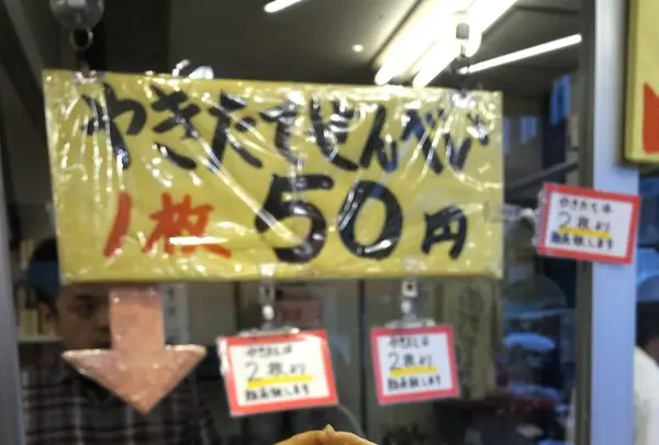 壱番屋（せんべい）雪ノ下店の写真・動画_image_315097