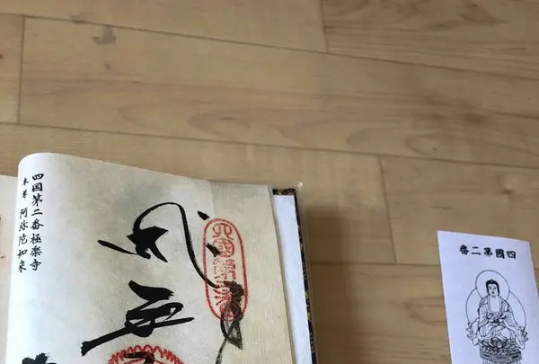 第２番札所極楽寺の写真・動画_image_315323