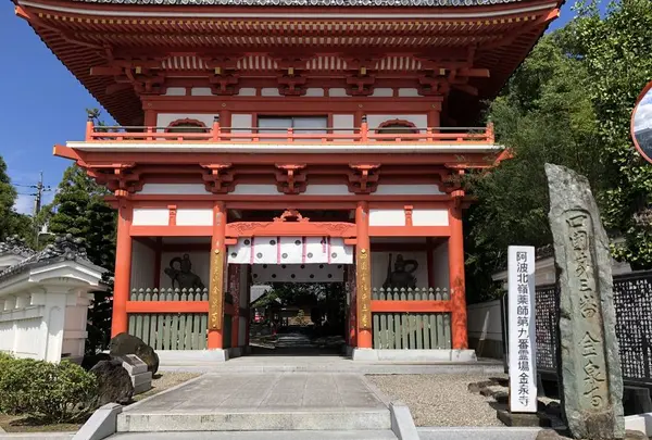 四国八十八ケ所霊場 第3番札所 金泉寺の写真・動画_image_315333