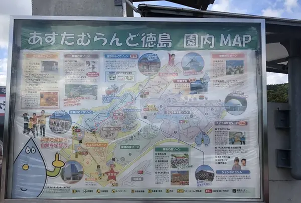 あすたむらんど徳島の写真・動画_image_315340