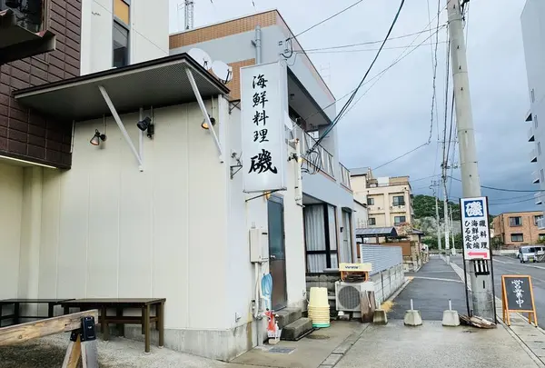 海鮮料理 磯の写真・動画_image_316099