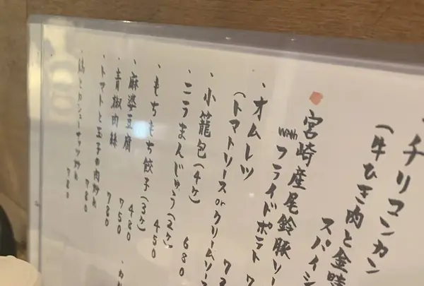 つばめsakabaの写真・動画_image_316155