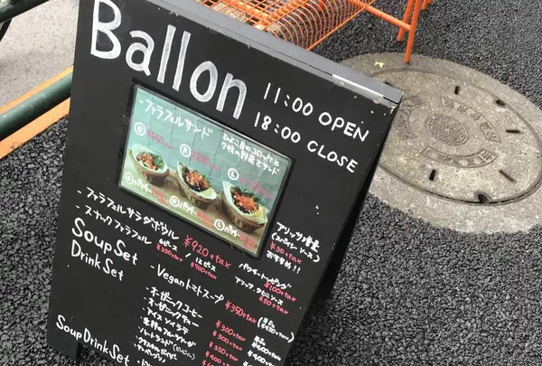 バロン（Ballon） の写真・動画_image_316189