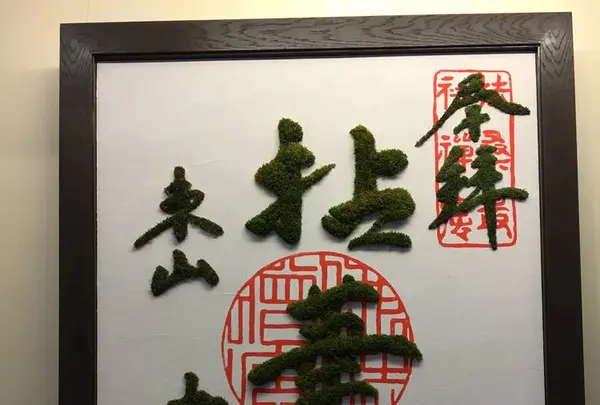 建仁寺の写真・動画_image_317896