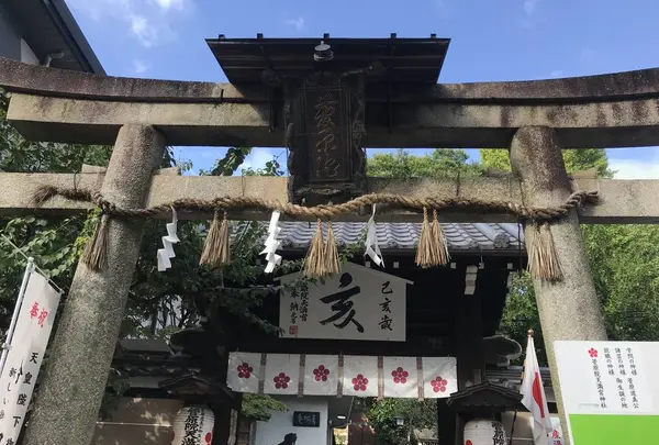 菅原院天満宮神社の写真・動画_image_318154