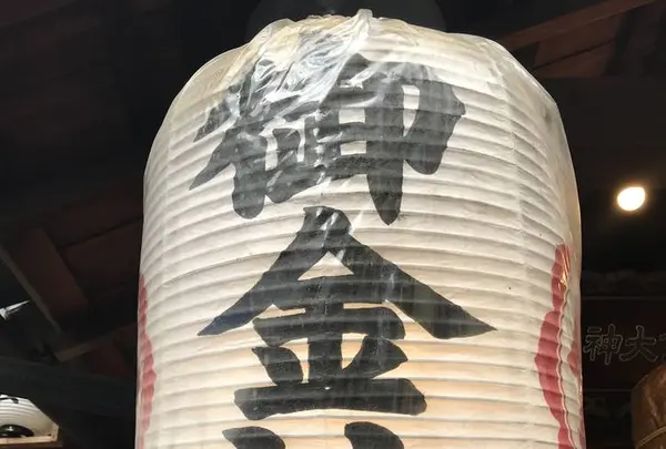 御金神社の写真・動画_image_318155