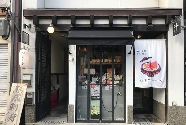 MISOPOTA KYOTOの写真・動画_image_318182