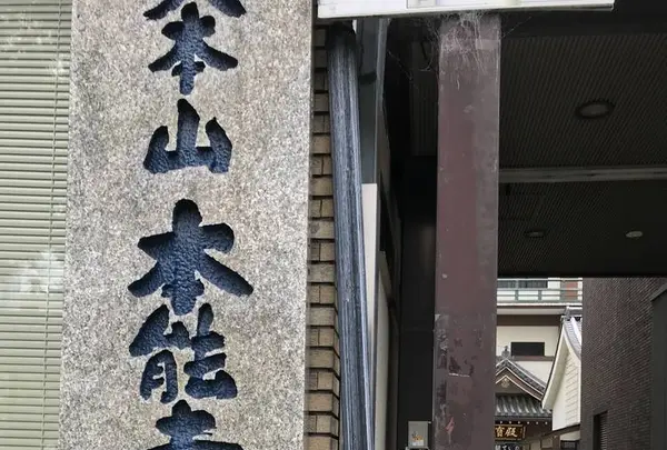 本能寺の写真・動画_image_318187