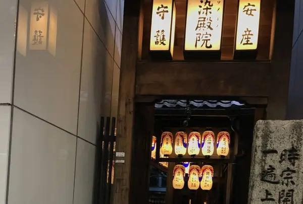 染殿地蔵院の写真・動画_image_318201