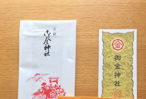 御金神社の写真・動画_image_318492