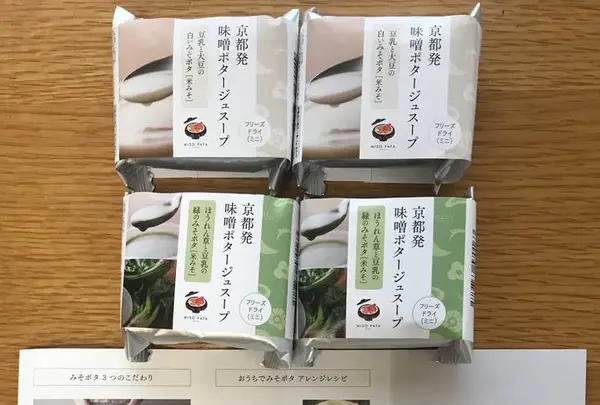 MISOPOTA KYOTOの写真・動画_image_318506