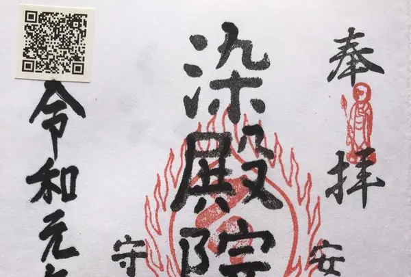 染殿地蔵院の写真・動画_image_318513