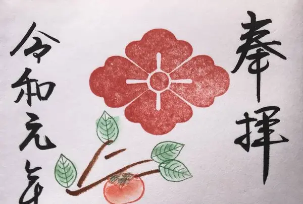 京都大神宮の写真・動画_image_318514