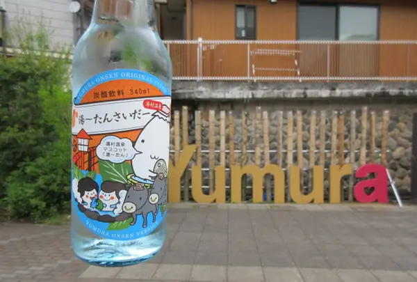 湯村温泉ポケットパーク広場の写真・動画_image_319268