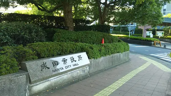 成田市役所の写真・動画_image_319364