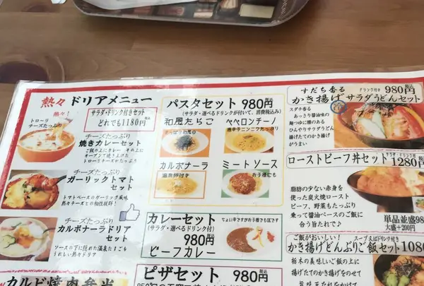 道の駅「明治の森・黒磯」青木の森カフェの写真・動画_image_320353