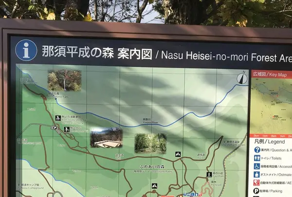 那須平成の森の写真・動画_image_320383