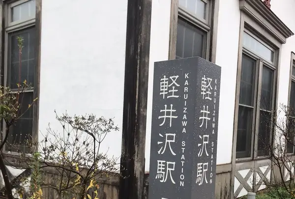 旧軽井沢銀座の写真・動画_image_320874