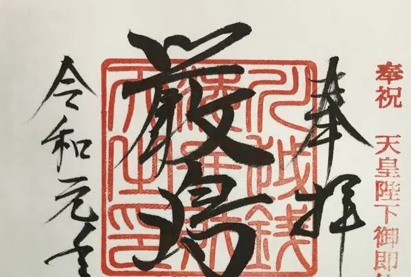 厳島神社の写真・動画_image_321396