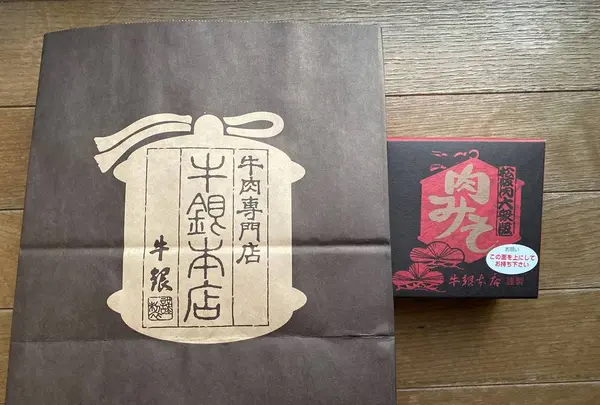 牛銀本店の写真・動画_image_321582