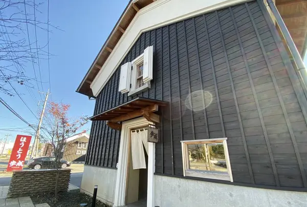 ほうとう蔵 歩成 河口湖店の写真・動画_image_322235