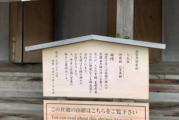 出雲大社の写真・動画_image_322448