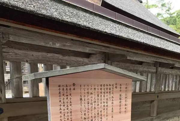 出雲大社の写真・動画_image_322452