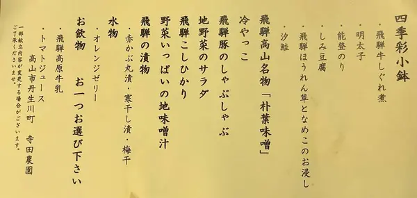 高山グリーンホテルの写真・動画_image_322500