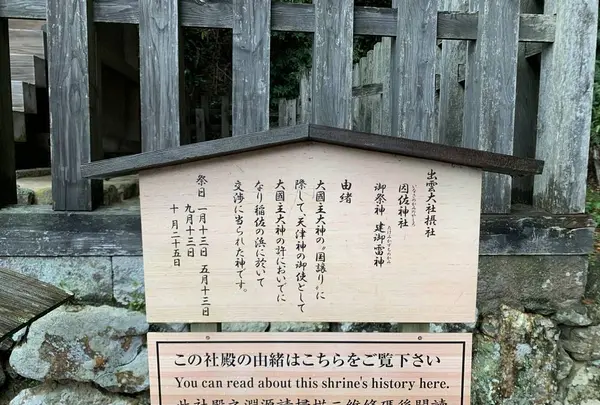 因佐神社の写真・動画_image_322504