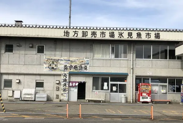 氷見 魚市場食堂 の写真・動画_image_322532