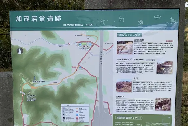 加茂岩倉遺跡の写真・動画_image_322540