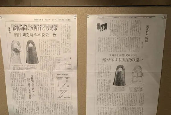 荒神谷遺跡の写真・動画_image_322559