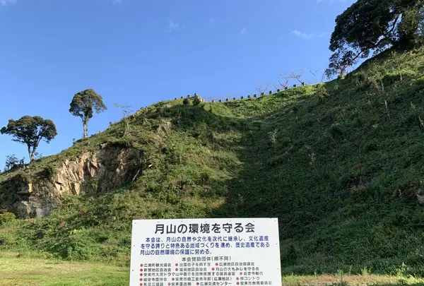 月山富田城跡の写真・動画_image_323263