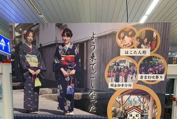 倉吉駅の写真・動画_image_323267